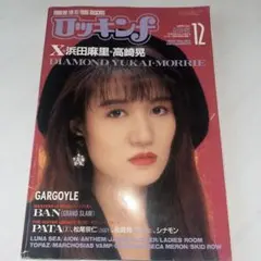 2026年最新】浜田麻里写真集の人気アイテム - メルカリ