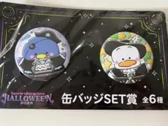 サンリオ　ハロウィン 缶バッジセット ペックル　タキシードサムのサムネイル