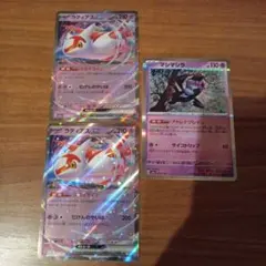 ポケモンカード　メガドリームex　ラティアスex　アドレナブレイン　マシマシラ