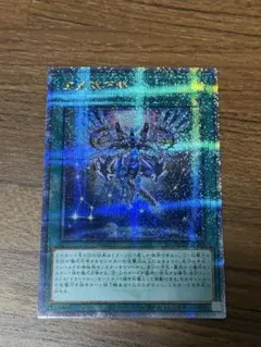 Y*I様 遊戯王 流星輝巧群 25thシークレット クオシク