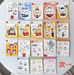 ちいかわシール他合計　104点