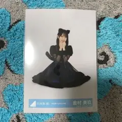 日向坂46 金村美玖 生写真 24ハロウィン