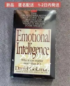 Emotional Intelligence by Daniel Goleman