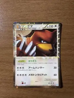 リングマ ☆ L1 ソウルシルバーコレクション 061/070