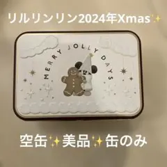 リルリンリン　クッキー缶　空缶　2024クリスマス　ディズニーランド　ミッキー
