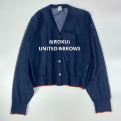 6(ROKU) UNITED ARROWS リネンブレンドシアーカーディガン