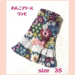 わんこフリースワンピ size ３Ｓ ネイビー系花柄