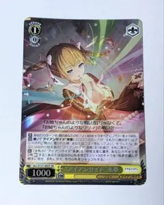 ヴァイスシュヴァルツ アサルトリリィ アイアンサイド 幸恵 RR 2枚