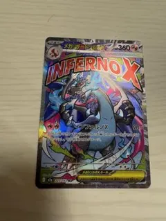 7*6様 メガリザードンXex MA MEGA ハイクラスパック MEGAドリー