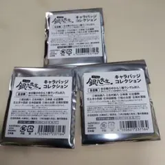 銀魂 3年Z組銀八先生 キャラバッジ３個セット アニメイト