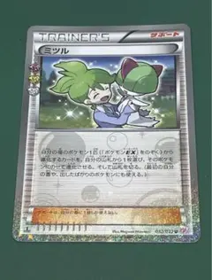 ミツル　ポケキュン PSA10 ポケモンカード PSA10】ミツル ポケキュン｜Yahoo!フリマ（旧PayPayフリマ）
