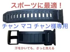 Apple Watchバンド　マットブラック　49/46/45/44mm対応