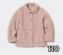 ユニクロ UNIQLO 防風アウターフリースショートコート 110 くすみピンク