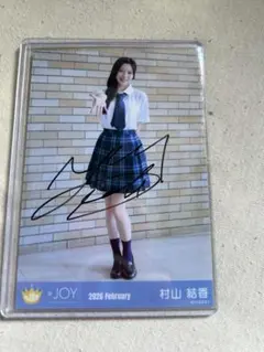 江角怜音 初恋シンデレラ 制服衣装 直筆サイン入り生写真 コンプ 江角怜音 初恋シンデレラ 制服衣装 直筆サイン入り生写真 ヒキ - メルカリ