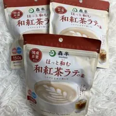 森半　ほっと和む和紅茶ラテの素　3個セットのサムネイル