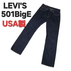 Supreme Levi