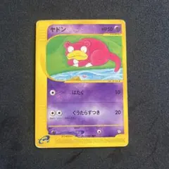 【希少】ヤドン ● ポケモンカード★web 012/048 希少】ヤドン ○ ポケモンカード☆web 012/048 | Mercari