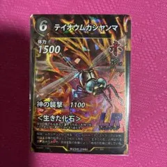 蟲神器 テイオウムカシヤンマ LR