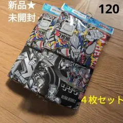 新品未開封　ボクサーブリーフ　ウルトラヒーローズ　人気　ウルトラマン　４枚セット