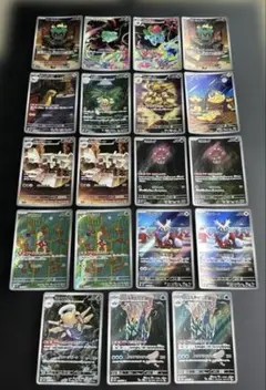 ポケモンカード　AR 19枚　まとめ売り