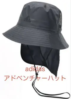 完売品 アディダス adidas アドベンチャーハット 帽子 黒 XL 大きい