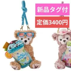 【早い者勝ち】新品タグ付　ディズニー　ダッフィーサニーファン　ぬいぐるみ