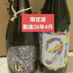 【限定酒】産土神宴 純米大吟醸 2025 出品酒９　2本セット 限定酒】花の香 産土神宴 純米大吟醸 2025 出品酒9、 - メルカリ