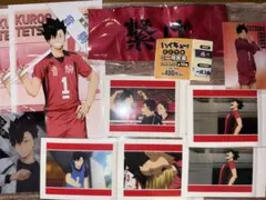 ハイキュー 黒尾、研磨まとめ売り【即購入⭕️】