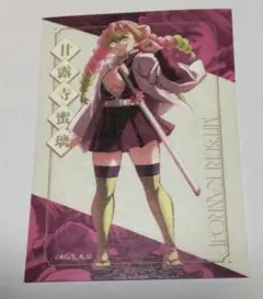 鬼滅の刃　ufotableダイニング　お楽しみくじ　再現ミニステッカー　蜜璃