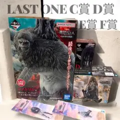 一番くじ 進撃の巨人 ラストワン賞 獣の巨人　C賞 D賞　E賞 F賞