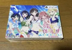 PS4彼女、お借りします ~水平線と水着の彼女~ 限定版描き下ろしイラストBOX