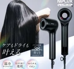 2026年最新】NIPLUX ヘアドライヤーの人気アイテム - メルカリ
