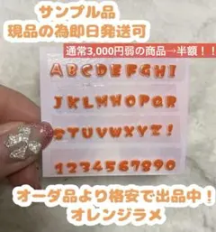 文字パーツ 数字 アルファベット ネイルパーツ 文字 完成品 推し活ネイル