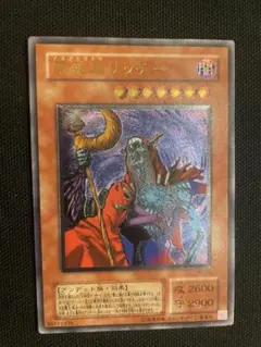 遊戯王OCG 不死王リッチー チェミナイ・エルフ サイバー・ドラゴレリーフ引退品 遊戯王OCG 不死王リッチー チェミナイ・エルフ サイバー・ドラゴ