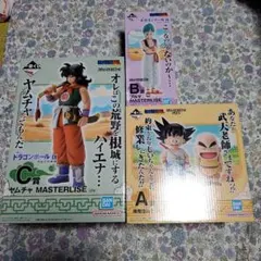 一番くじ　ドラゴンボールEX 孫悟空修行編　A.B.C賞フィギュアセット