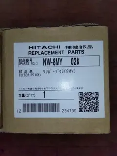 日立洗濯機のツリボウブクミ　NM-8MY-028のサムネイル