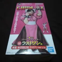 ストリートファイター　一番くじ　ラストワン　春麗　未開封 Amazon.co.jp: 一番くじ ストリートファイター ラストワン賞 春