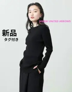 新品タグ付き　マルゥ ユナイテッドアローズ　RA/PE RIB BOAT/N†