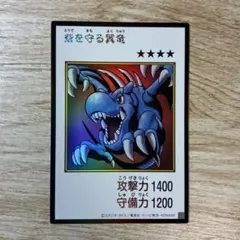 砦を守る翼竜　マンガスタイル　カラー　ウルトラレア