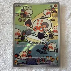 タタッコ AR SV7a 072/064