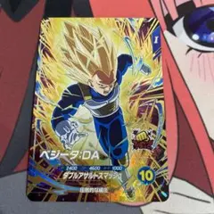 ドラゴンボールスーパーダイバーズ　ベジータDA GDR 5弾　SDV5-058