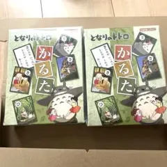となりのトトロ かるた 2個セット