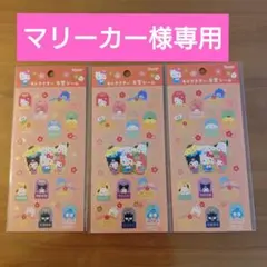 ✨マリーカー✨様 リクエスト 2点 まとめ商品
