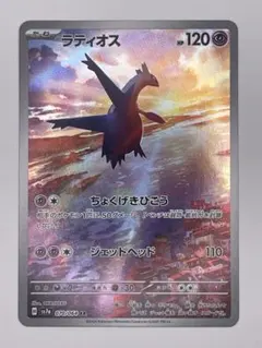 ラティオス AR sv7a 楽園ドラゴーナ 070/064 ポケモンカード - メルカリ