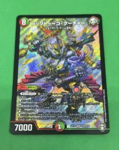 999 バックトゥーゴクーチャー