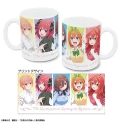 五等分の花嫁　マグカップ　2個まとめ売り　新品未開封のサムネイル