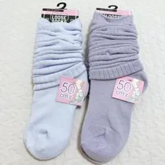 ルーズソックス　キッズ　50cm