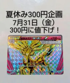 2026年最新】300円企画 ポケモンカードの人気アイテム - メルカリ