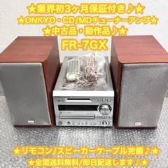 2025年最新】FR-S7GXの人気アイテム - メルカリ