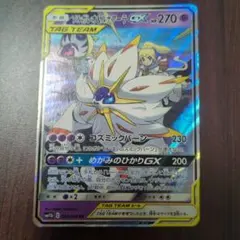 ポケモンカード ソルガレオ＆ルナアーラGX SRのサムネイル